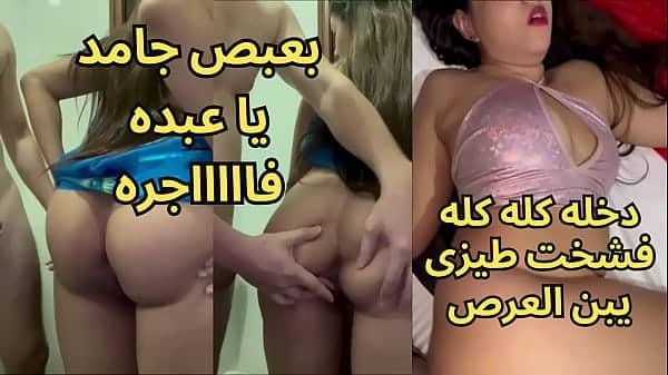 سكس عربى نار كنت عند صاحبتى و جوزها عينه على طيزى زنقنى ف الحيطه بزبره و فضل يبعبص فيا ناكنى مرتين العرص